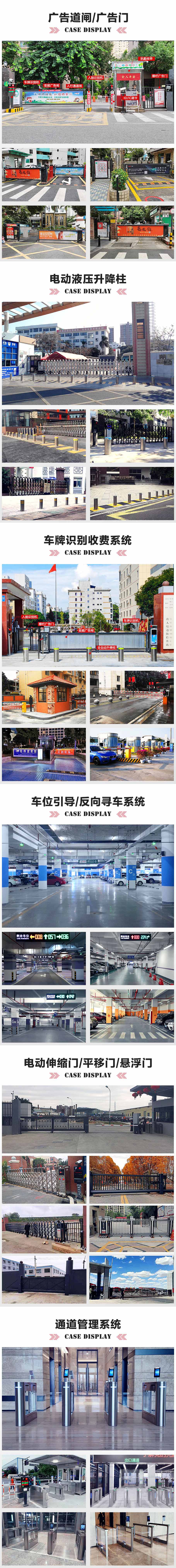 智能停車場收費系統廣告道閘